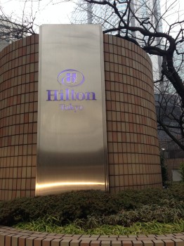 Hilton Tokyo Shinjuku02