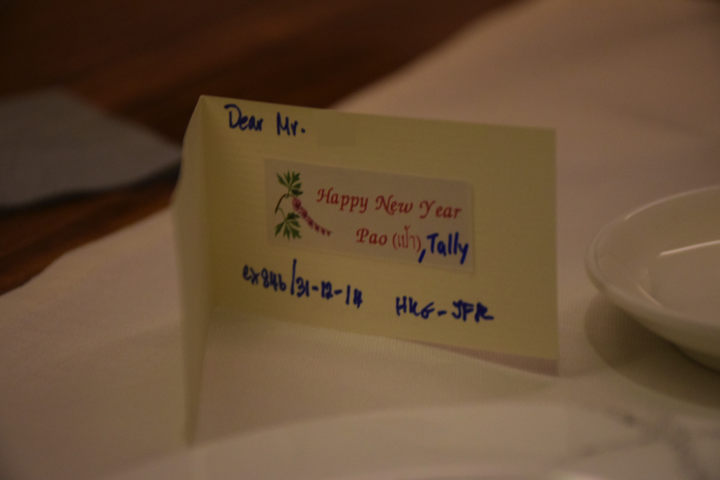 The "Bon Appetit" note from flight attendants for my New Year's Eve flight.