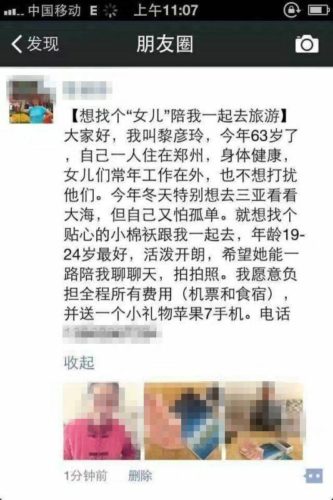 The lonely Grandma Li posted an ad looking for a travel buddy on Chinese social media app WeChat