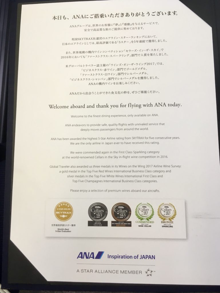 ana first class review